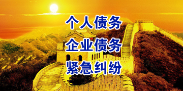 江海追债公司